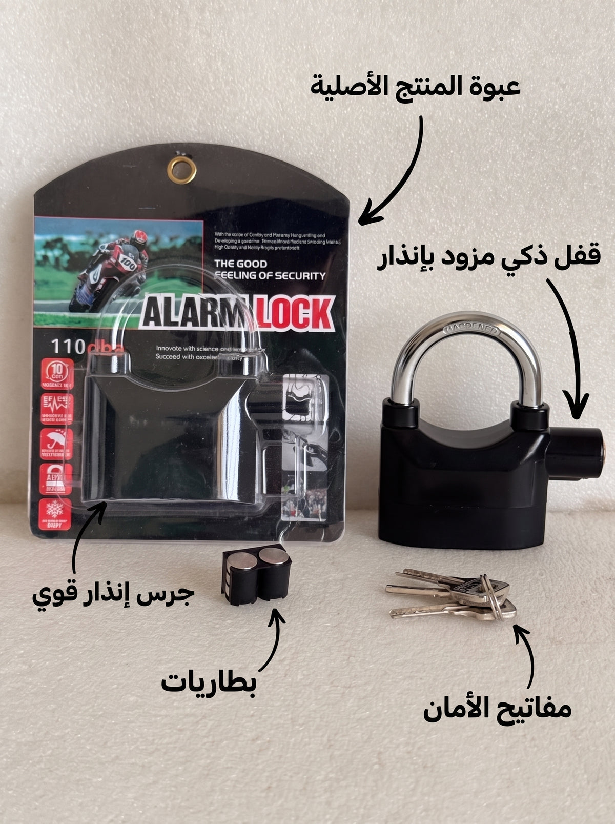 قفل ذكي بجهاز انذار